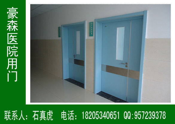 醫(yī)院專用門