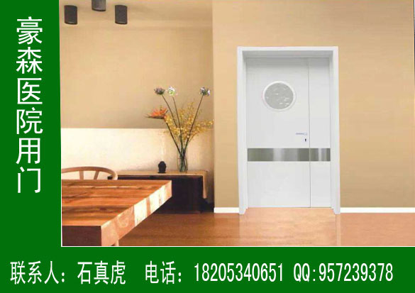 豪森專業(yè)生產(chǎn)醫(yī)院專用門20年，品質(zhì)卓越，信譽(yù)高