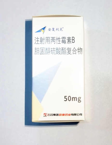 注射用兩性霉素B膽固醇硫酸酯復(fù)合物