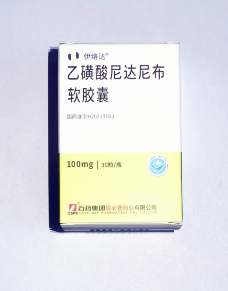 乙磺酸尼達(dá)尼布軟膠囊