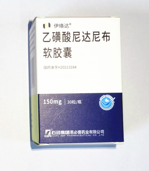乙磺酸尼達(dá)尼布軟建